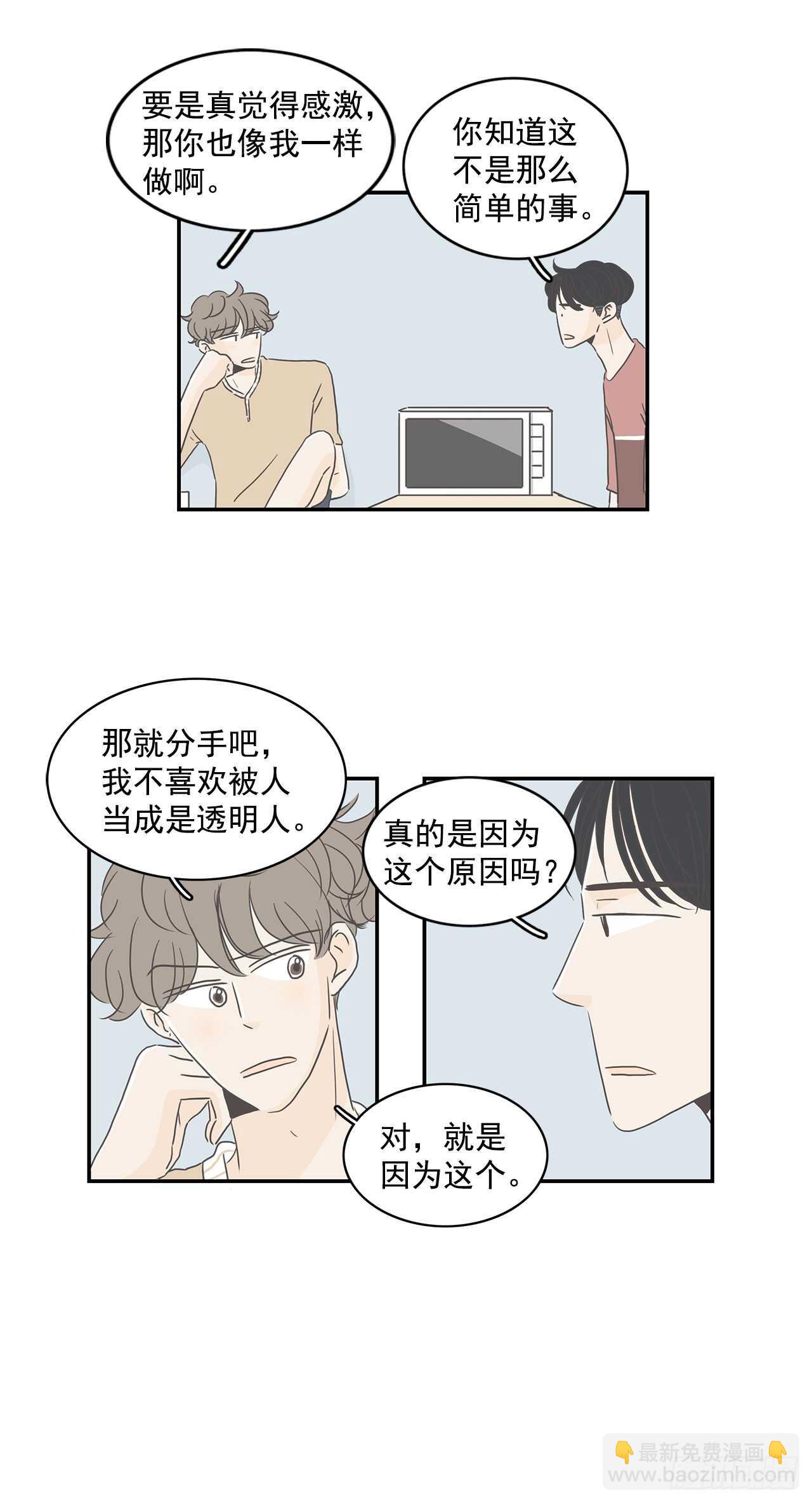 9.我要见你家人-第10话