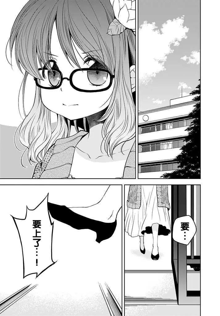🍘无法击败魔法少女 第04话 第11页