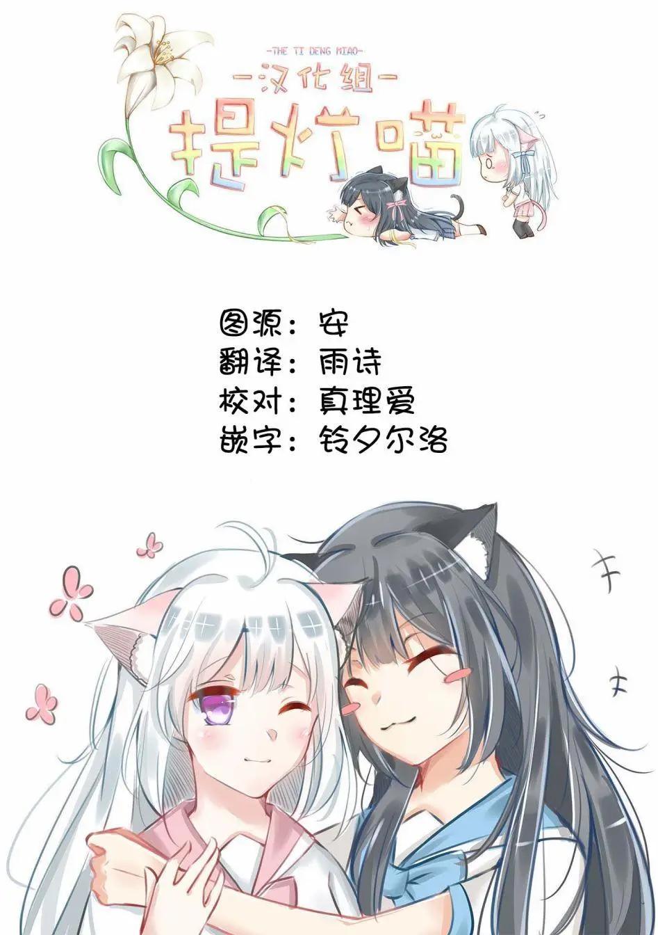 🍘无法击败魔法少女 第04话 第25页