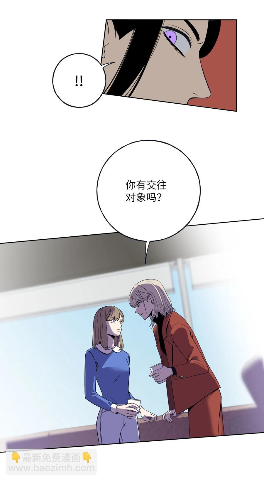 2 我跟老板只是朋友-第2话