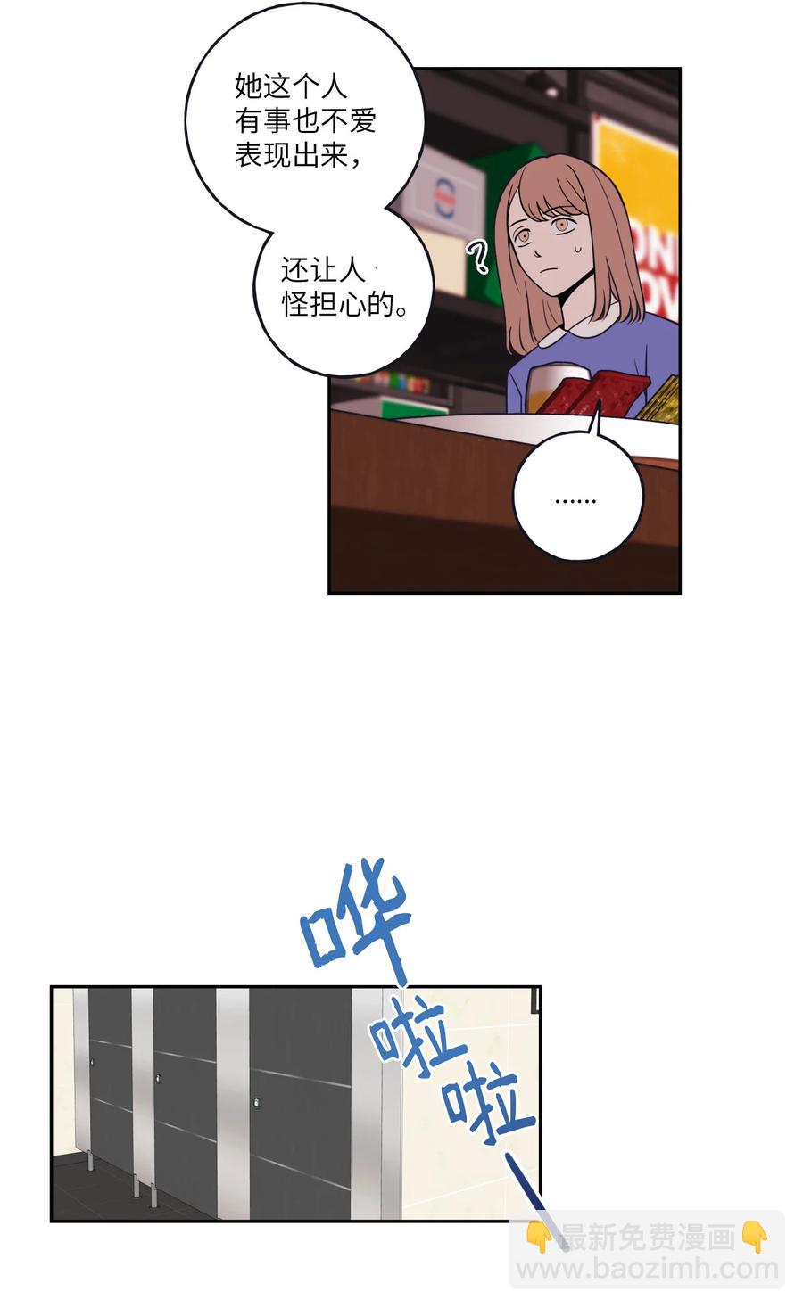 2 我跟老板只是朋友-第2话