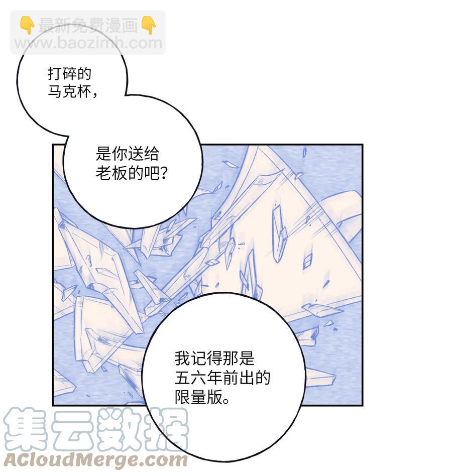 2 我跟老板只是朋友-第2话