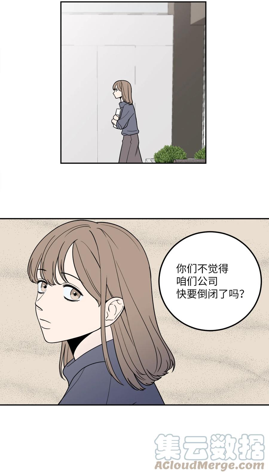 12 乌烟瘴气的公司氛围(1/2)-第12话