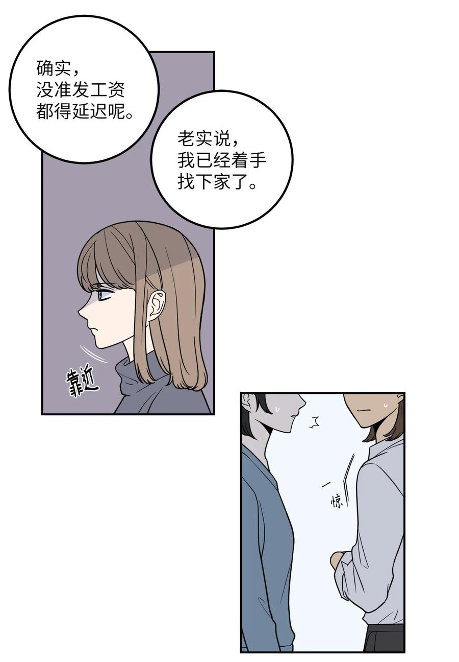 12 乌烟瘴气的公司氛围(1/2)-第12话