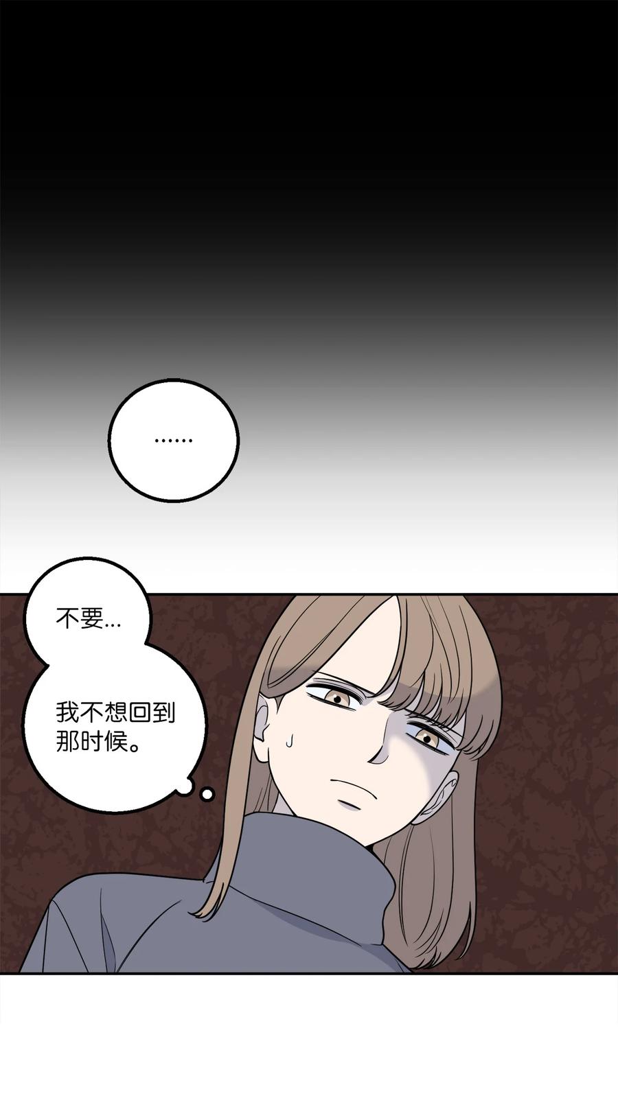 12 乌烟瘴气的公司氛围(1/2)-第12话