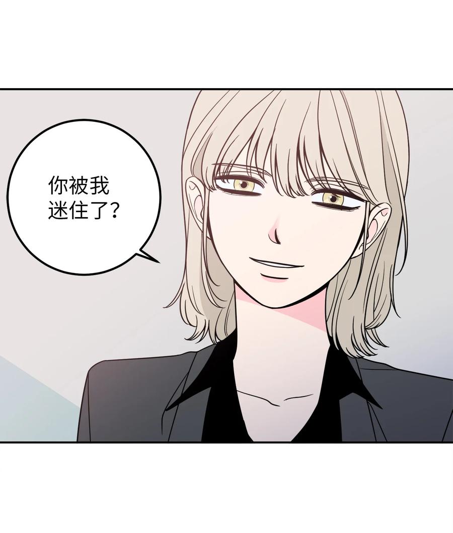 12 乌烟瘴气的公司氛围(1/2)-第12话