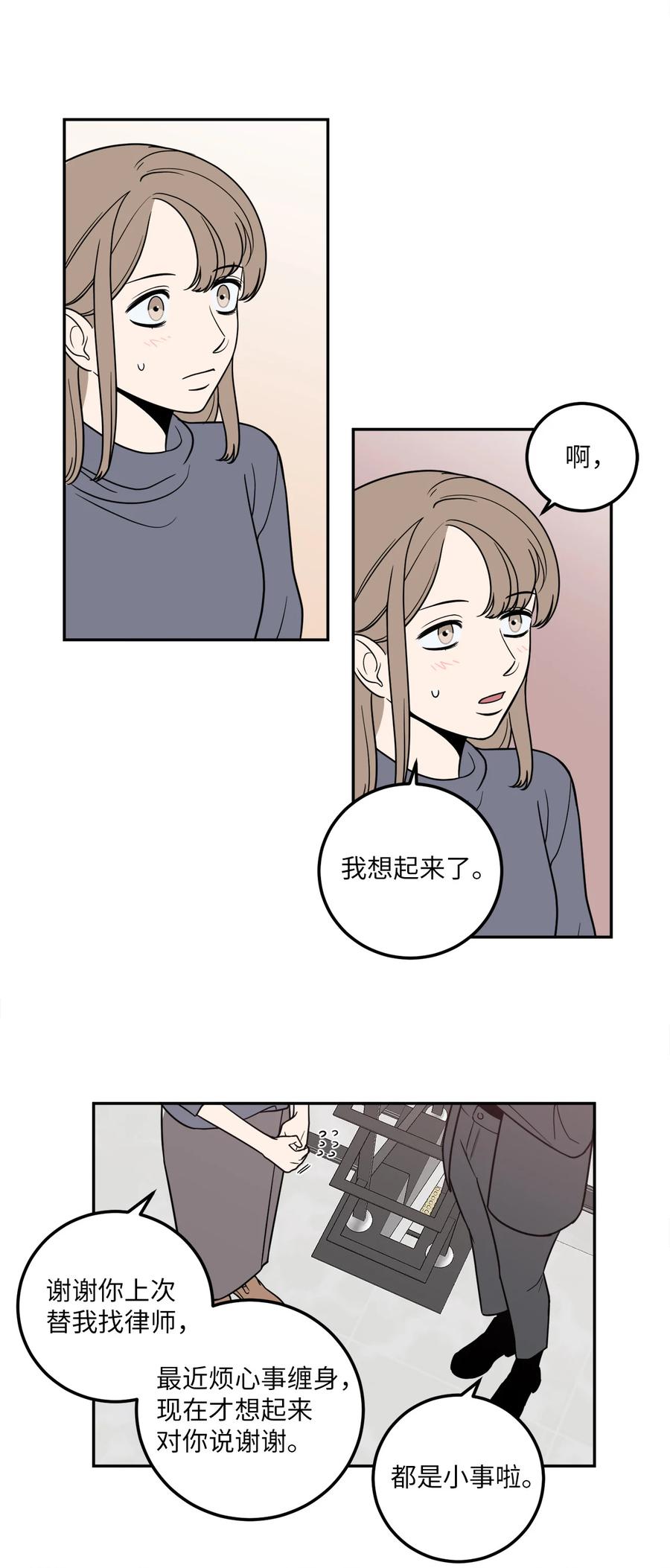 12 乌烟瘴气的公司氛围(1/2)-第12话