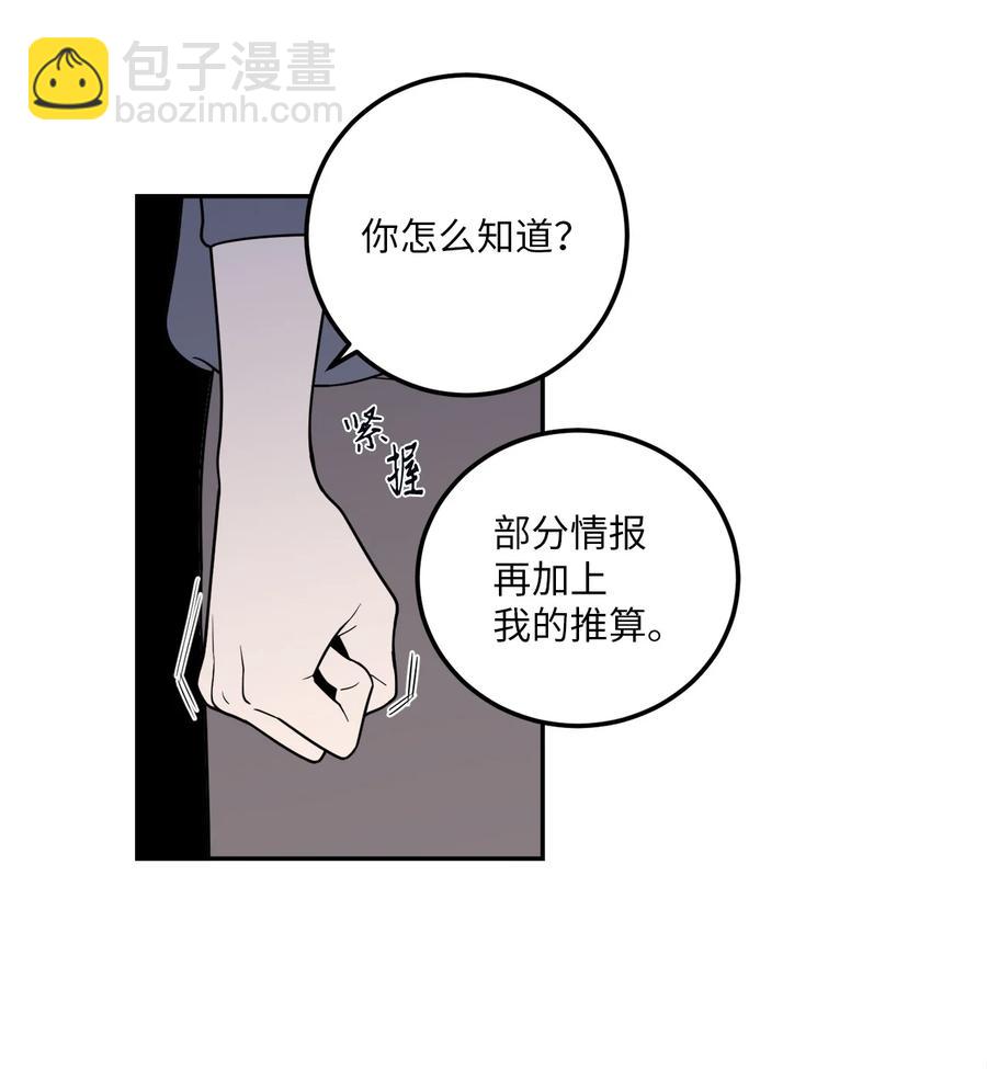 12 乌烟瘴气的公司氛围(1/2)-第12话