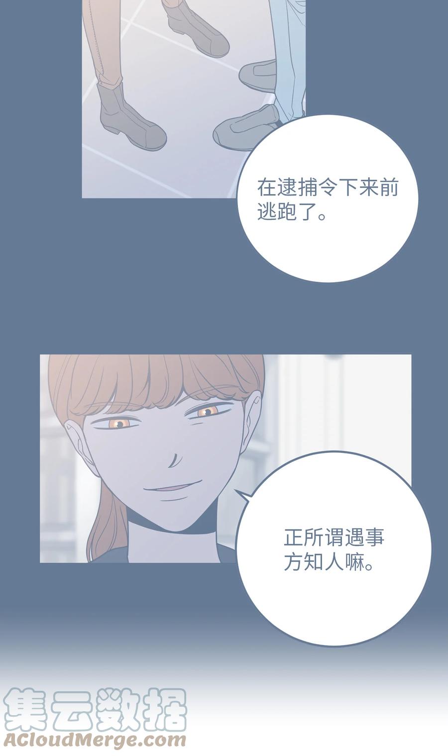 12 乌烟瘴气的公司氛围(1/2)-第12话
