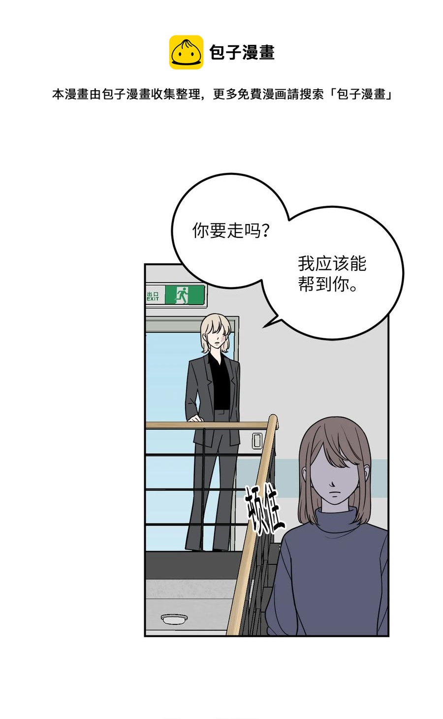 12 乌烟瘴气的公司氛围(1/2)-第12话