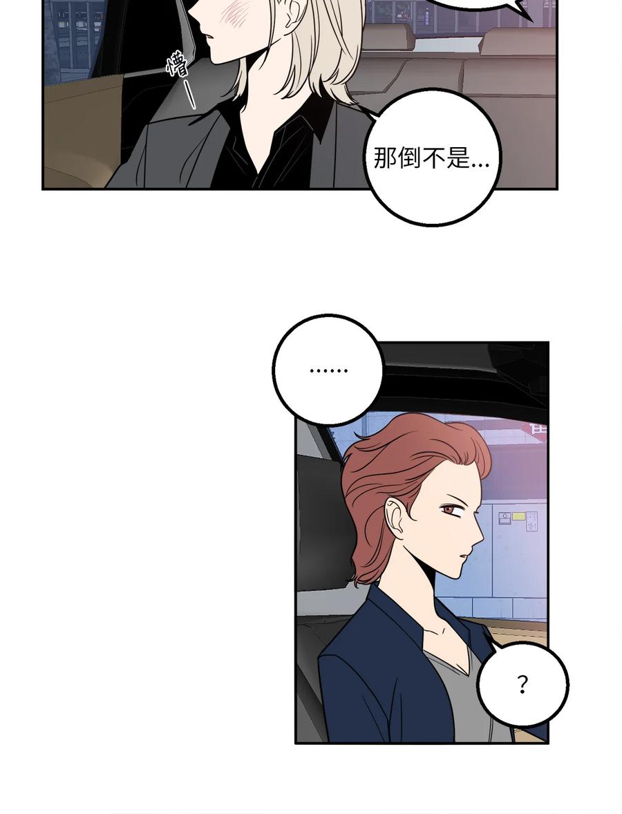 12 乌烟瘴气的公司氛围(1/2)-第12话