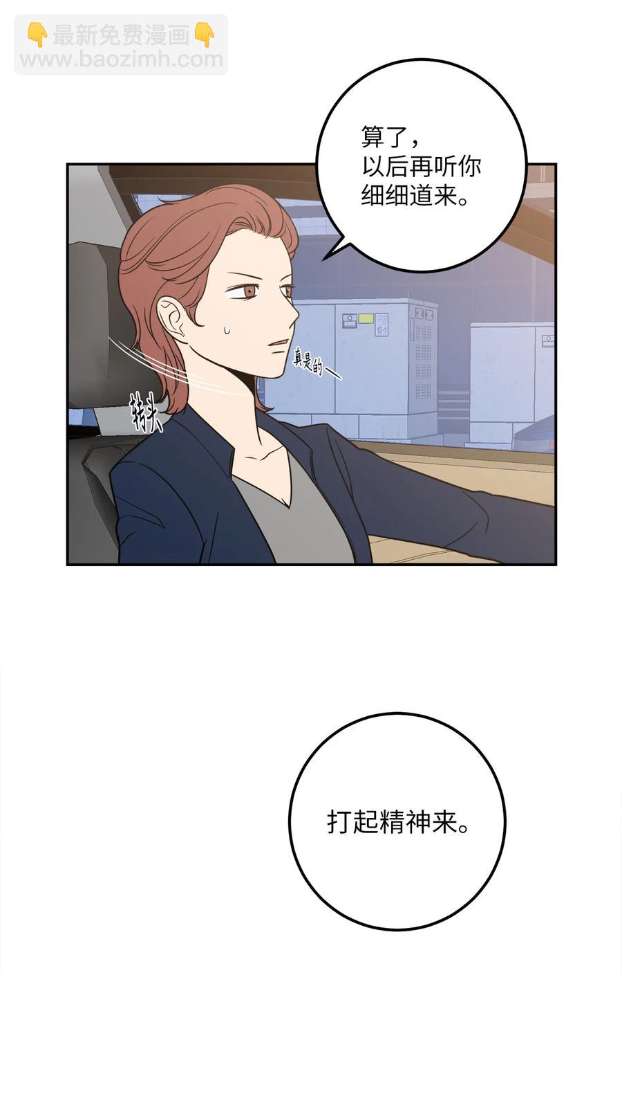 12 乌烟瘴气的公司氛围(1/2)-第12话