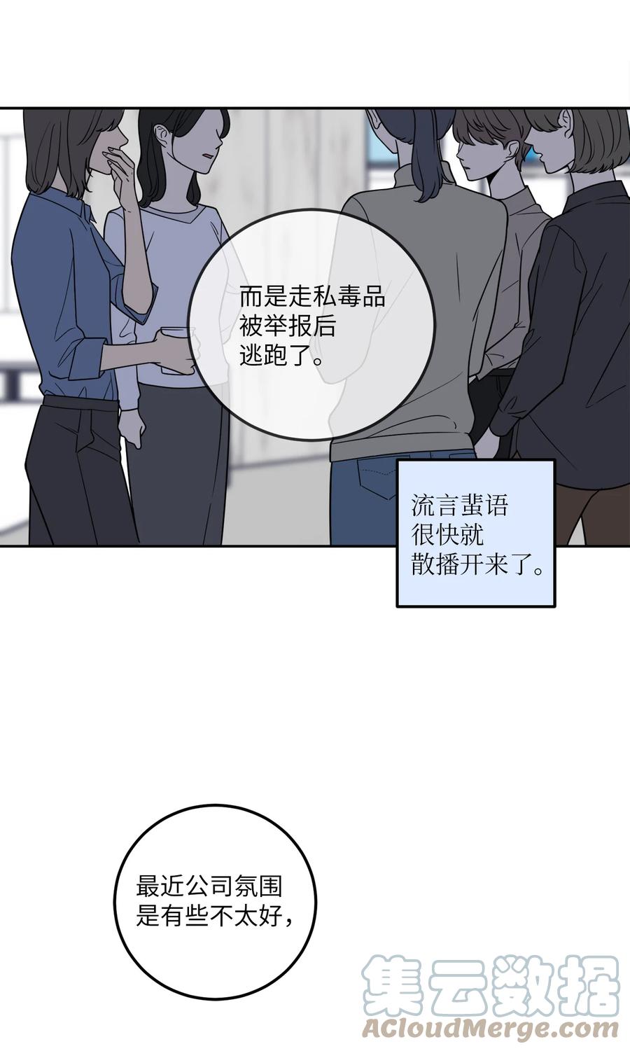 12 乌烟瘴气的公司氛围(1/2)-第12话