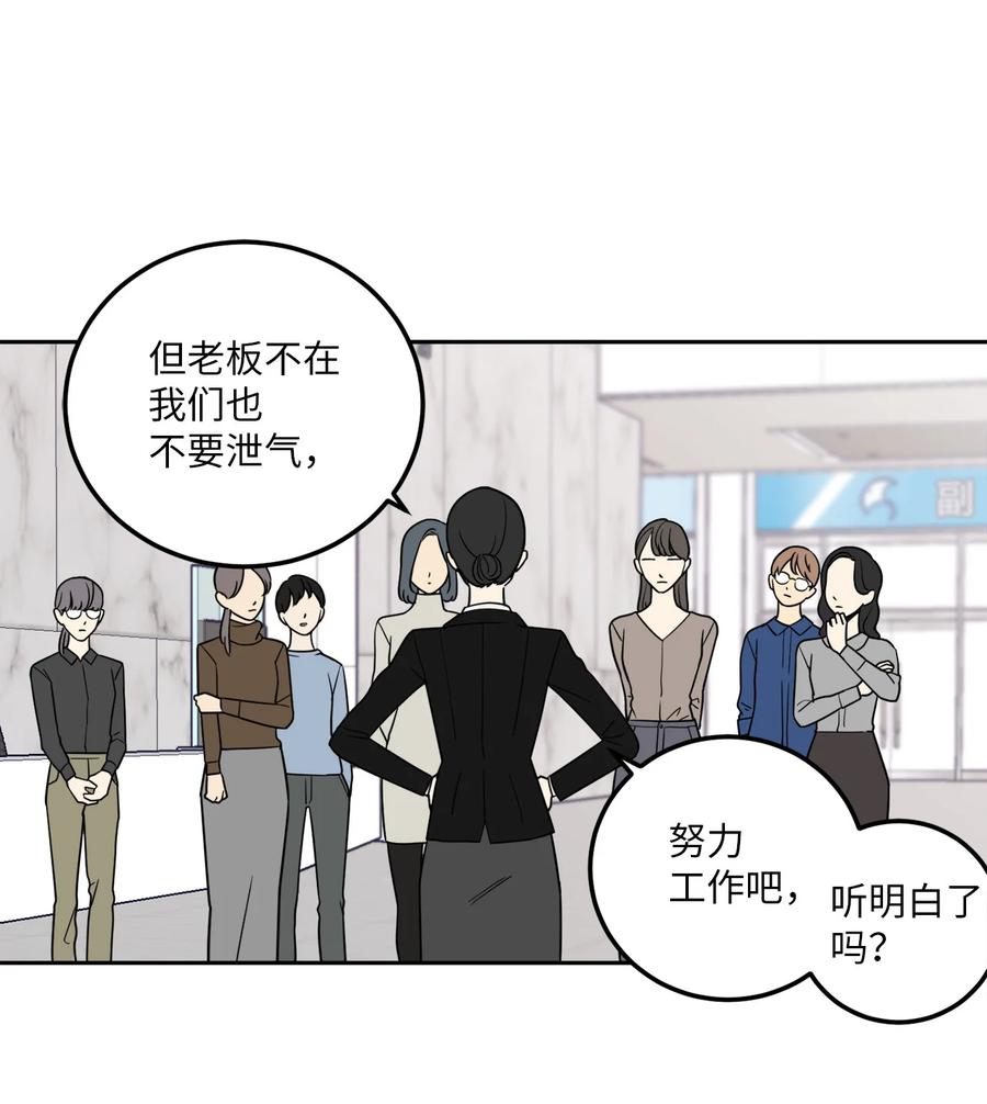 12 乌烟瘴气的公司氛围(1/2)-第12话