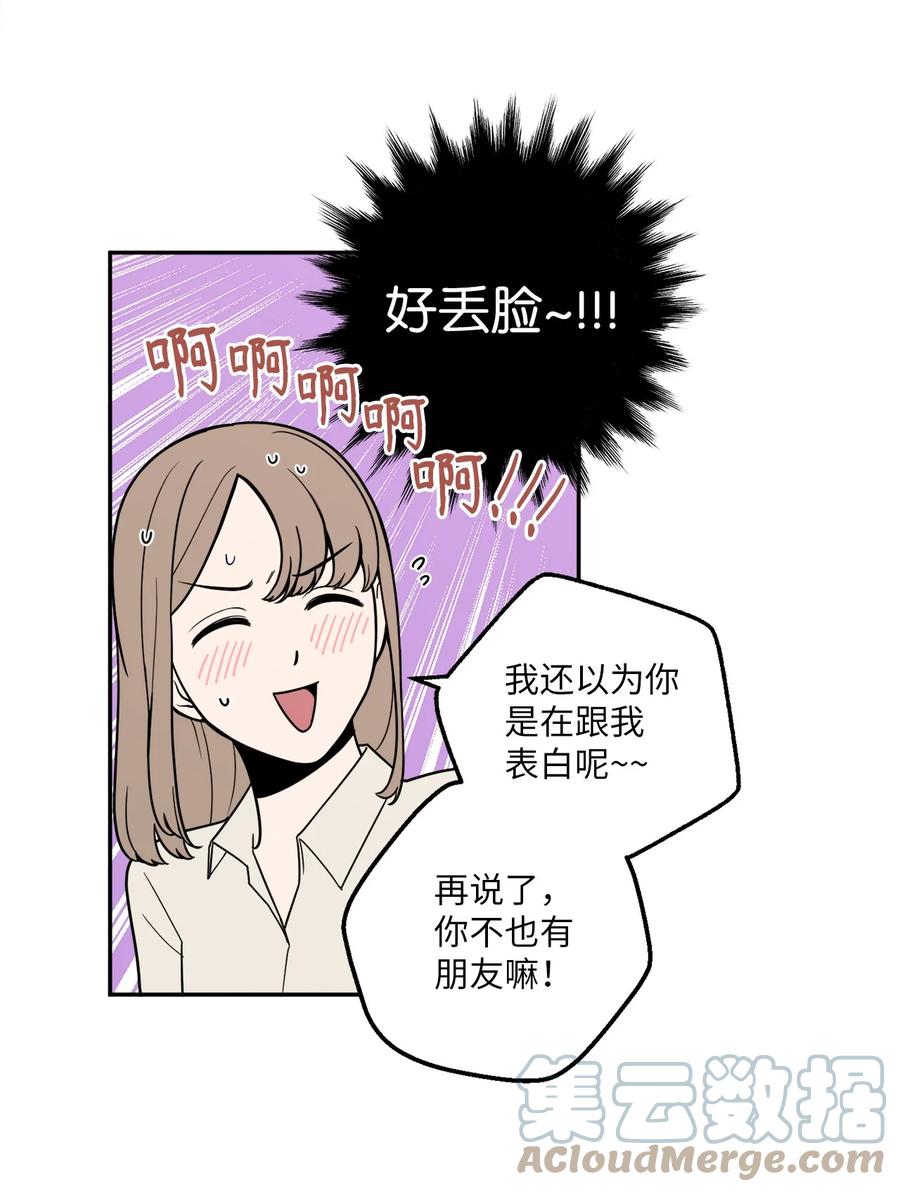 14 一起喝杯酒吗？(1/2)-第14话