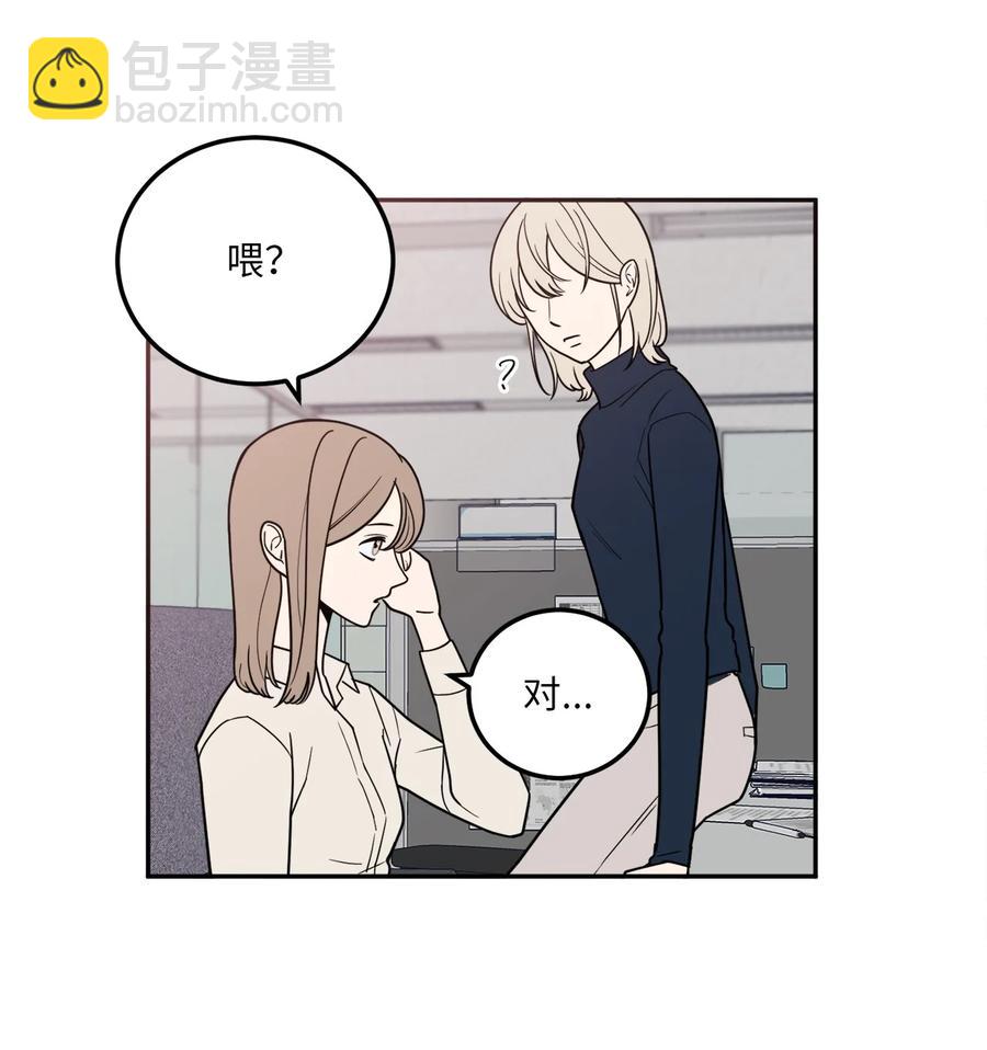 14 一起喝杯酒吗？(1/2)-第14话