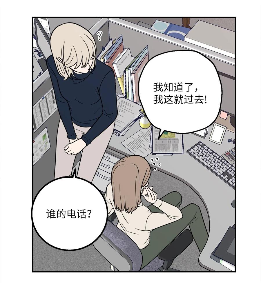 14 一起喝杯酒吗？(1/2)-第14话