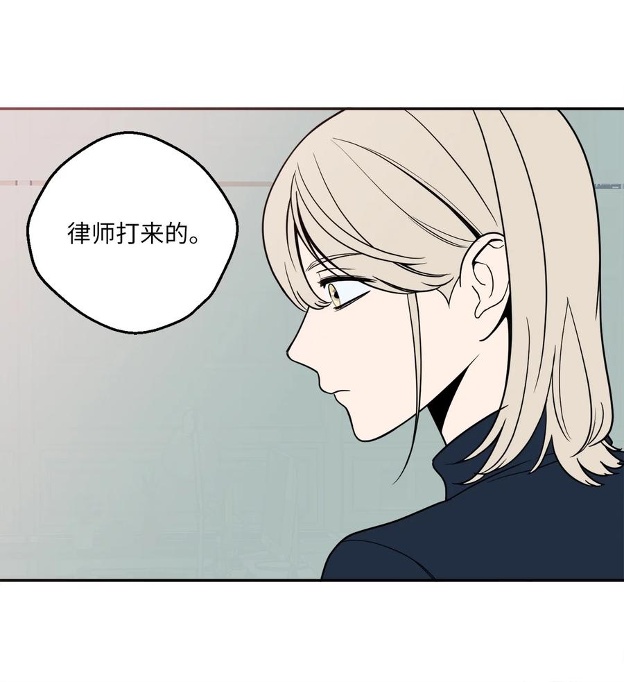 14 一起喝杯酒吗？(1/2)-第14话