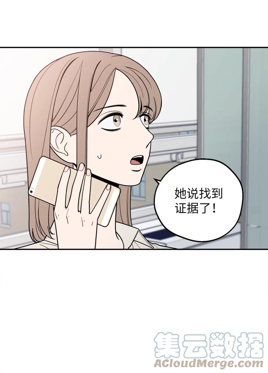 14 一起喝杯酒吗？(1/2)-第14话