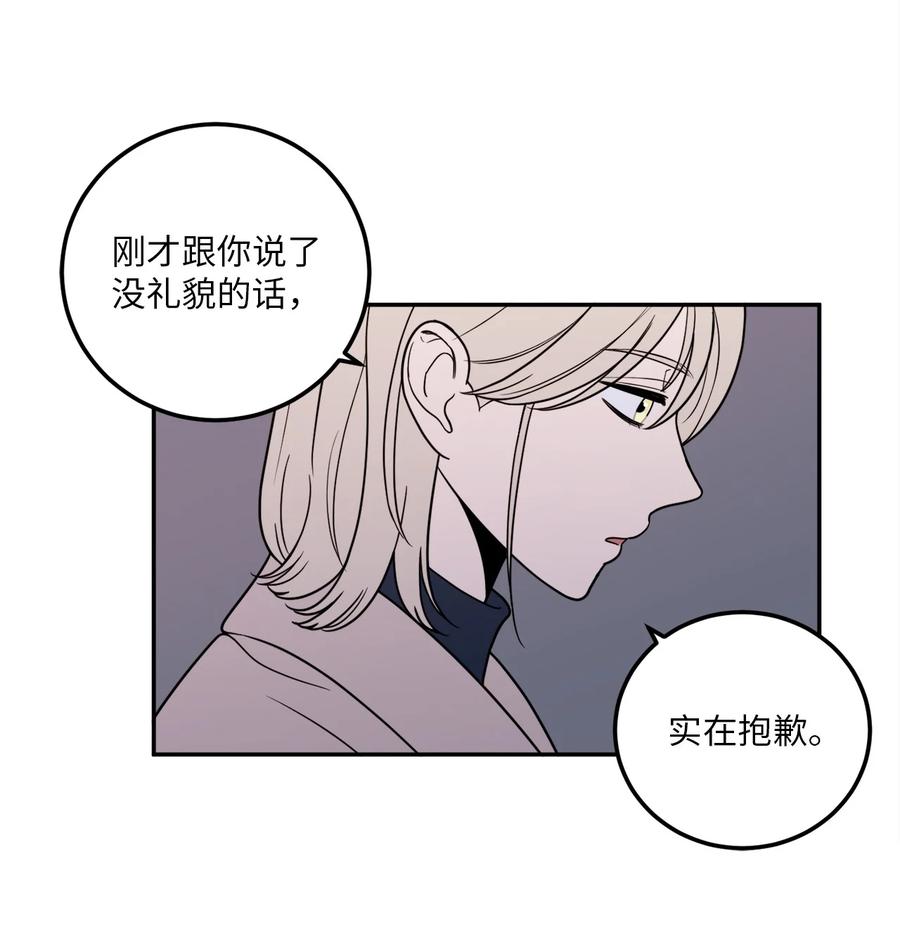 14 一起喝杯酒吗？(1/2)-第14话