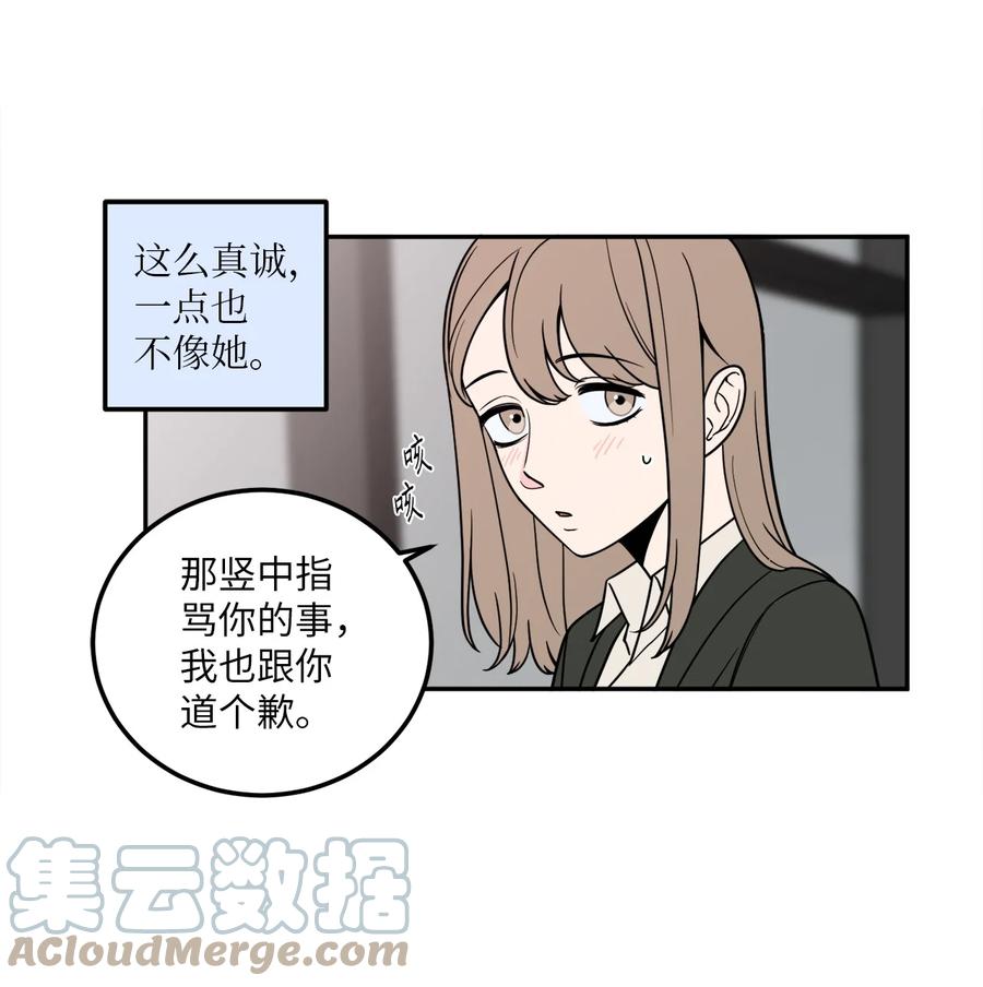 14 一起喝杯酒吗？(1/2)-第14话