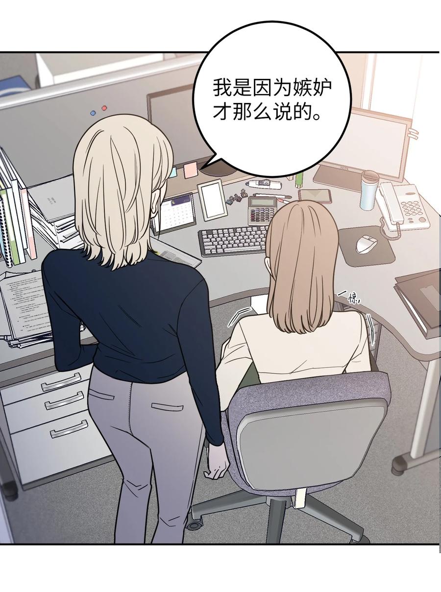 14 一起喝杯酒吗？(1/2)-第14话