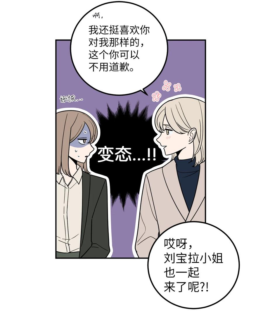 14 一起喝杯酒吗？(1/2)-第14话
