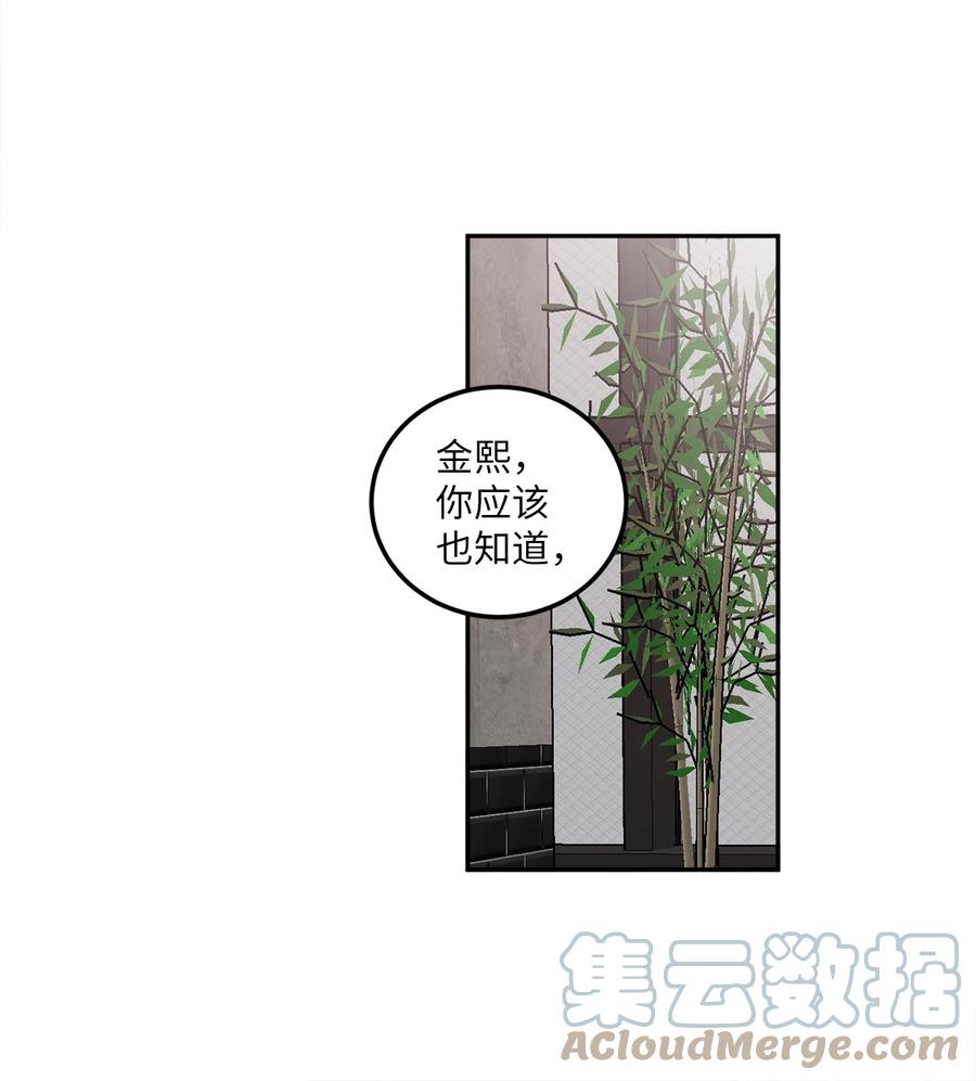 14 一起喝杯酒吗？(1/2)-第14话