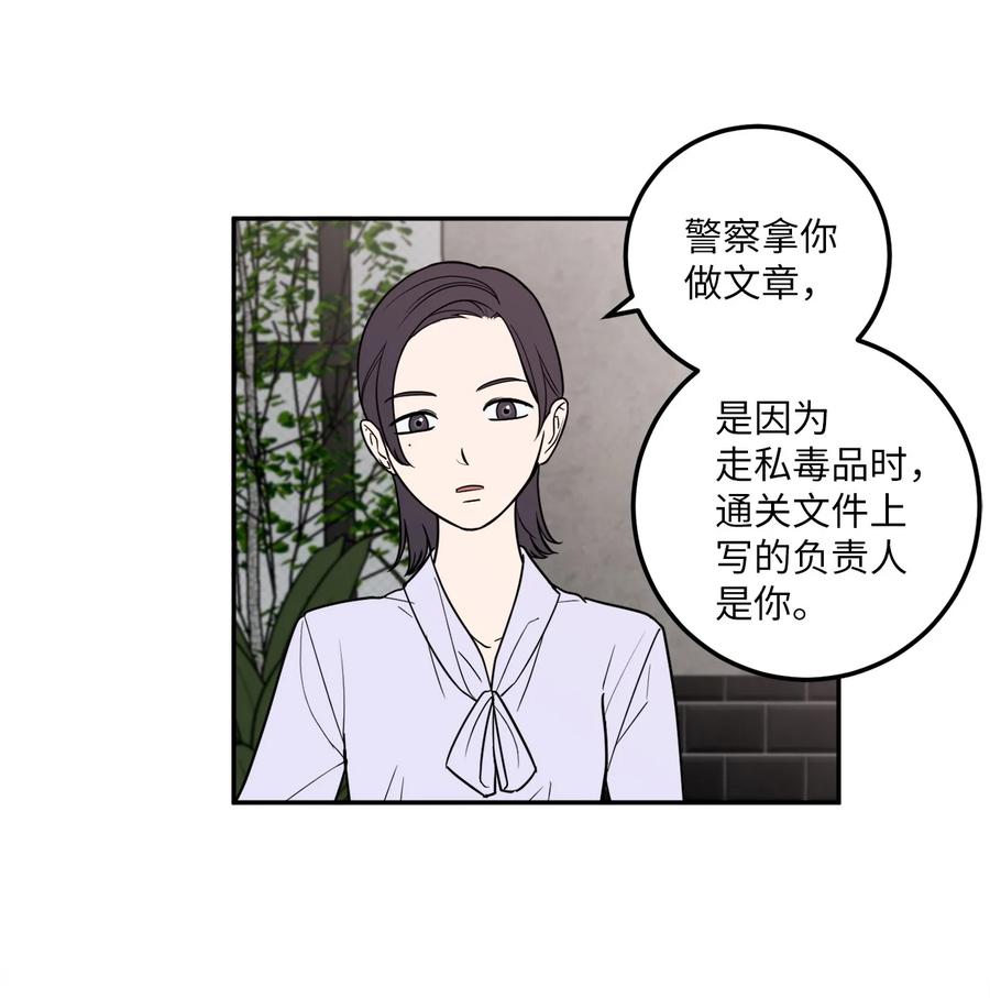 14 一起喝杯酒吗？(1/2)-第14话