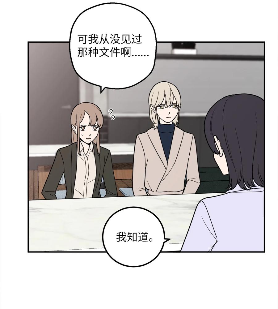14 一起喝杯酒吗？(1/2)-第14话