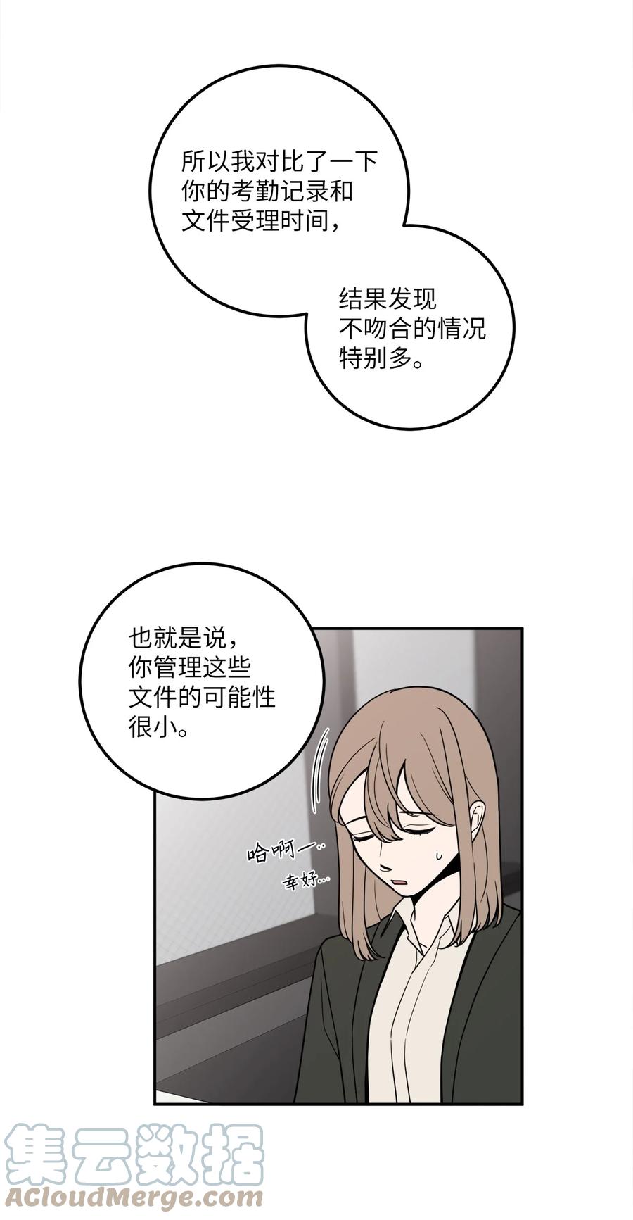 14 一起喝杯酒吗？(1/2)-第14话