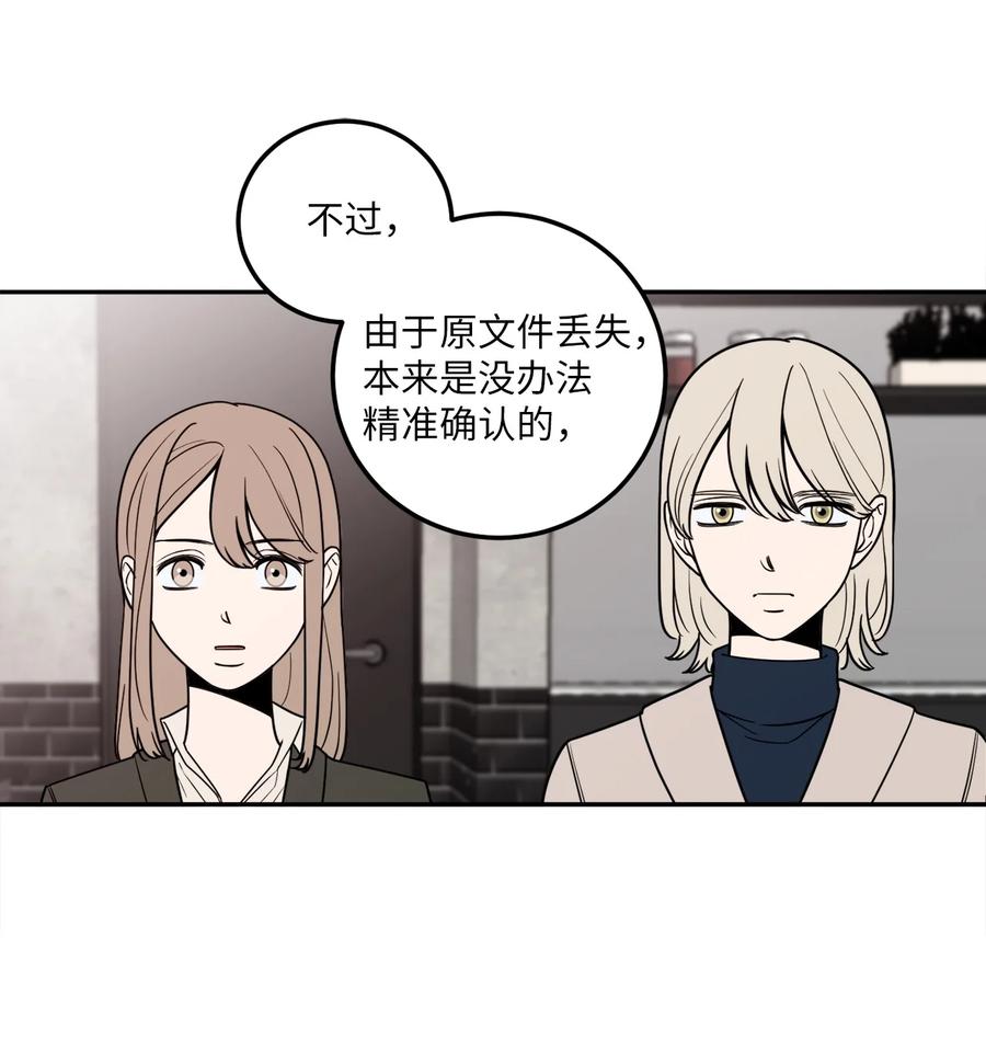 14 一起喝杯酒吗？(1/2)-第14话