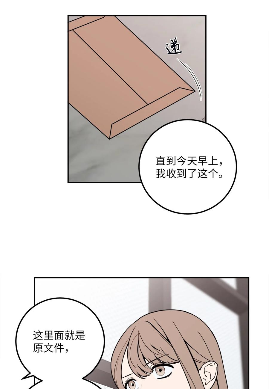 14 一起喝杯酒吗？(1/2)-第14话