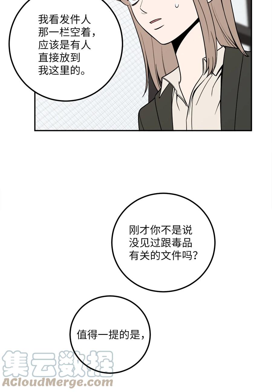 14 一起喝杯酒吗？(1/2)-第14话