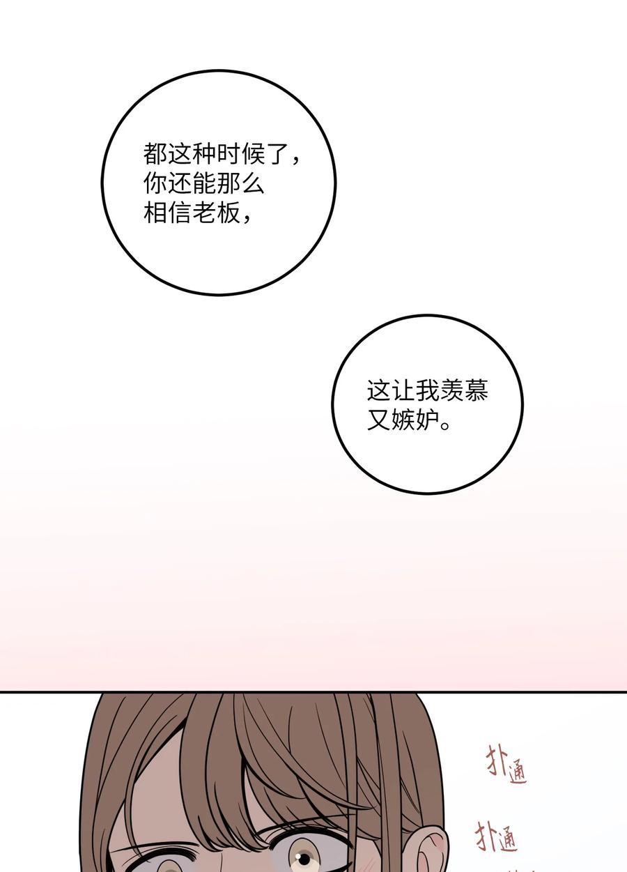 14 一起喝杯酒吗？(1/2)-第14话