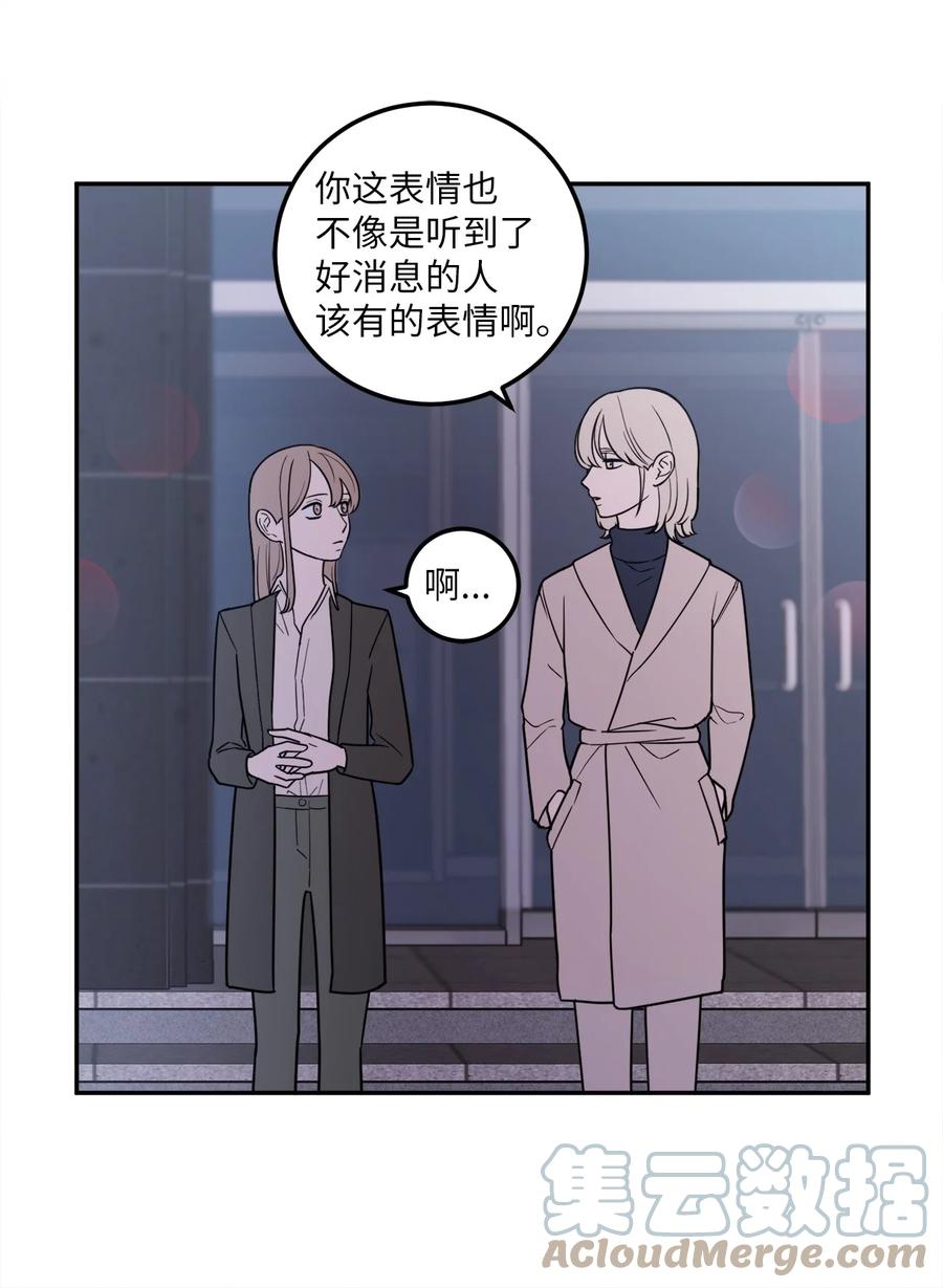14 一起喝杯酒吗？(1/2)-第14话