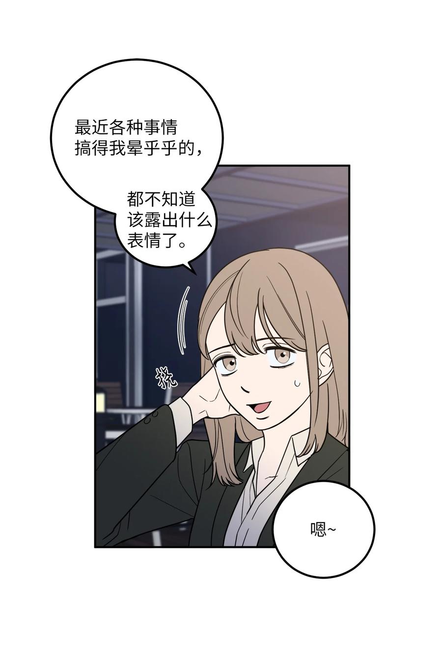 14 一起喝杯酒吗？(1/2)-第14话