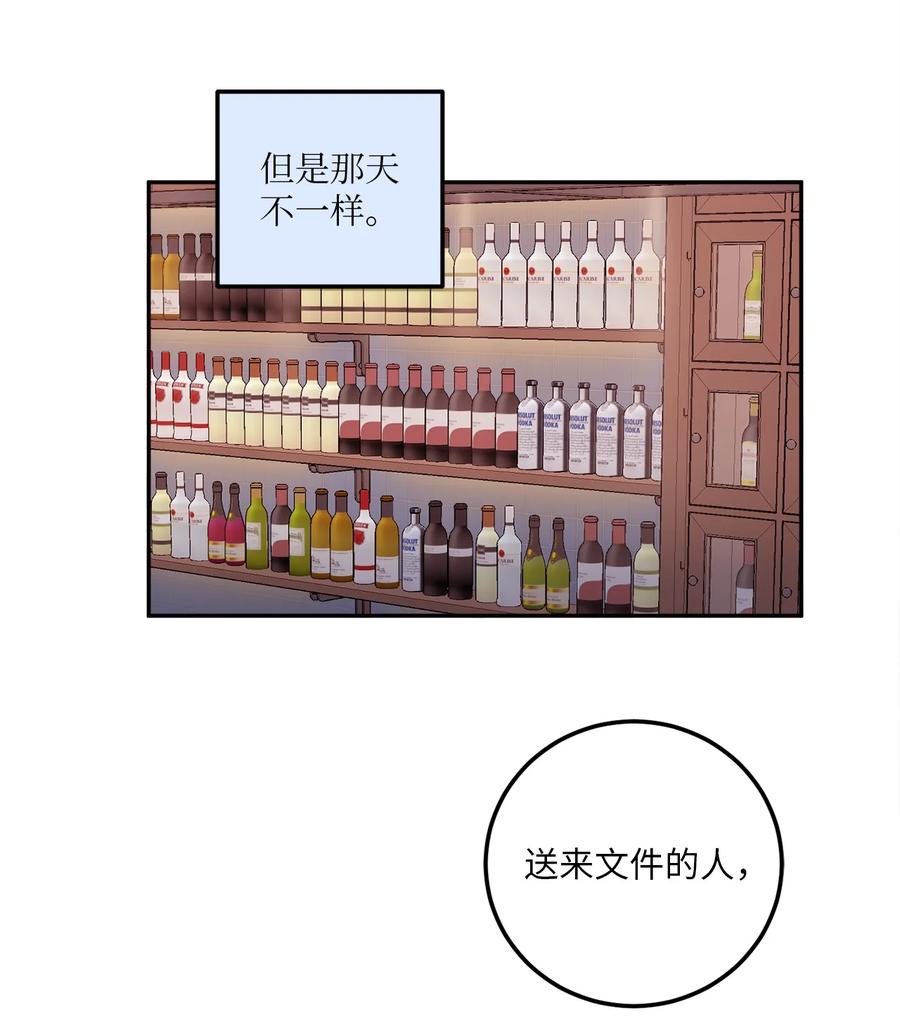 14 一起喝杯酒吗？(1/2)-第14话