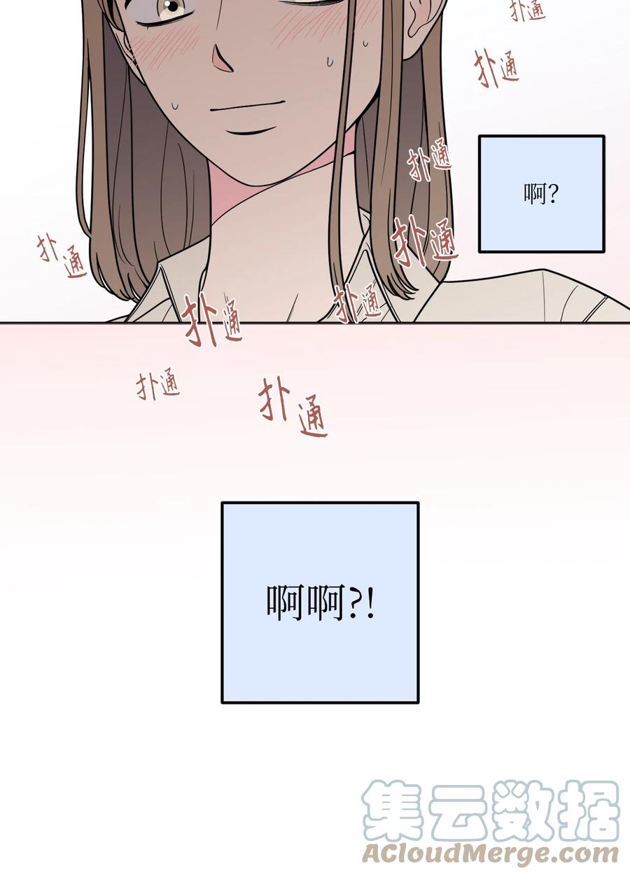 14 一起喝杯酒吗？(1/2)-第14话