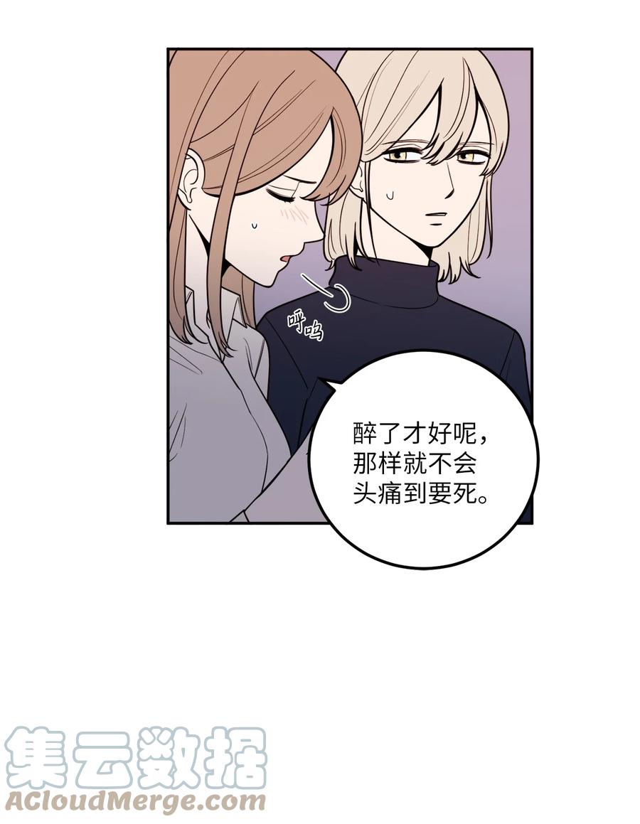 14 一起喝杯酒吗？(1/2)-第14话