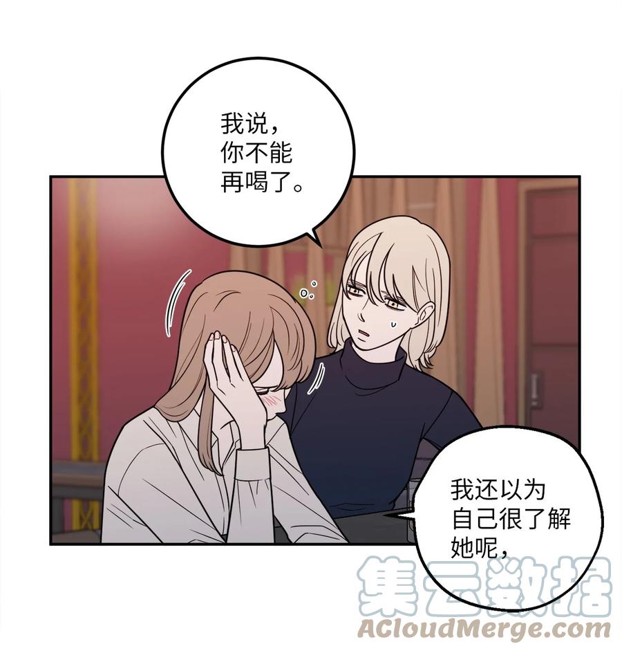 14 一起喝杯酒吗？(1/2)-第14话