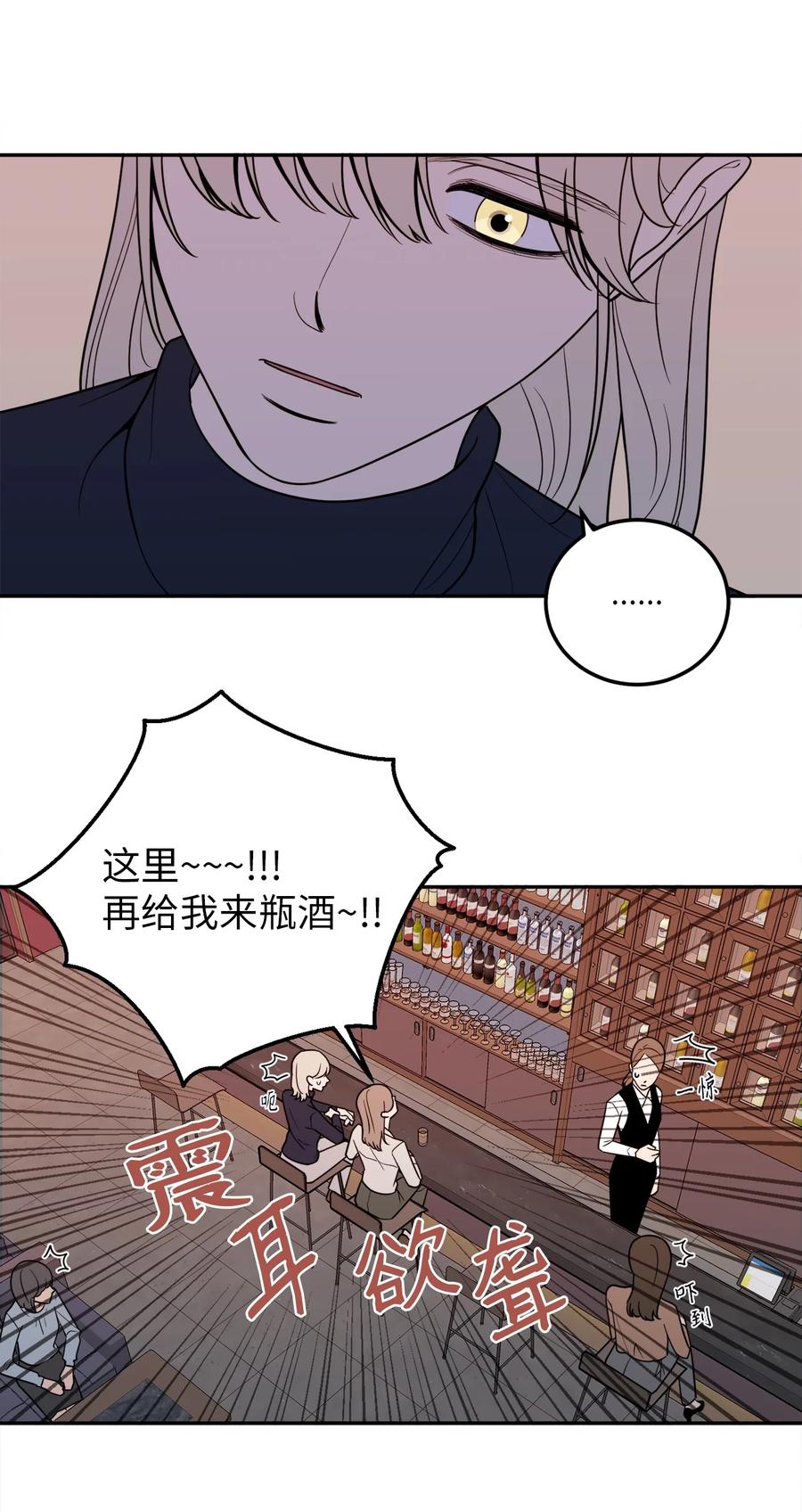 14 一起喝杯酒吗？(1/2)-第14话