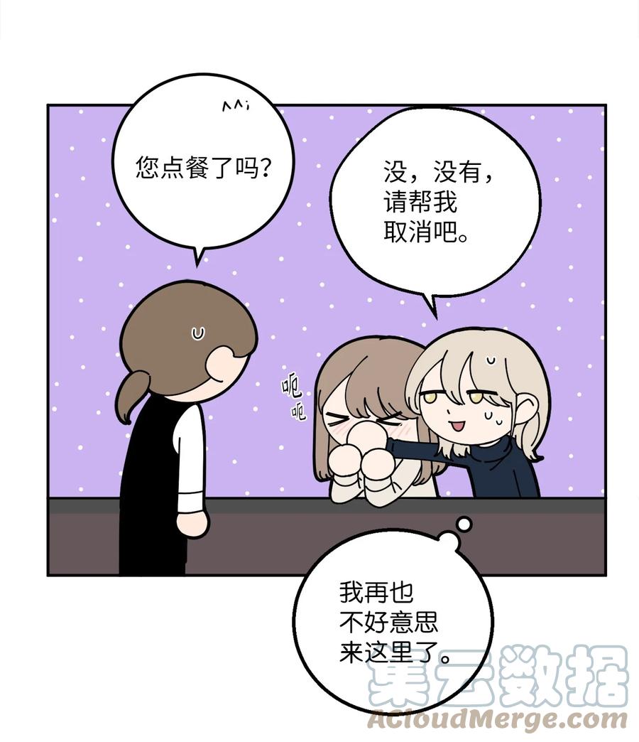14 一起喝杯酒吗？(1/2)-第14话