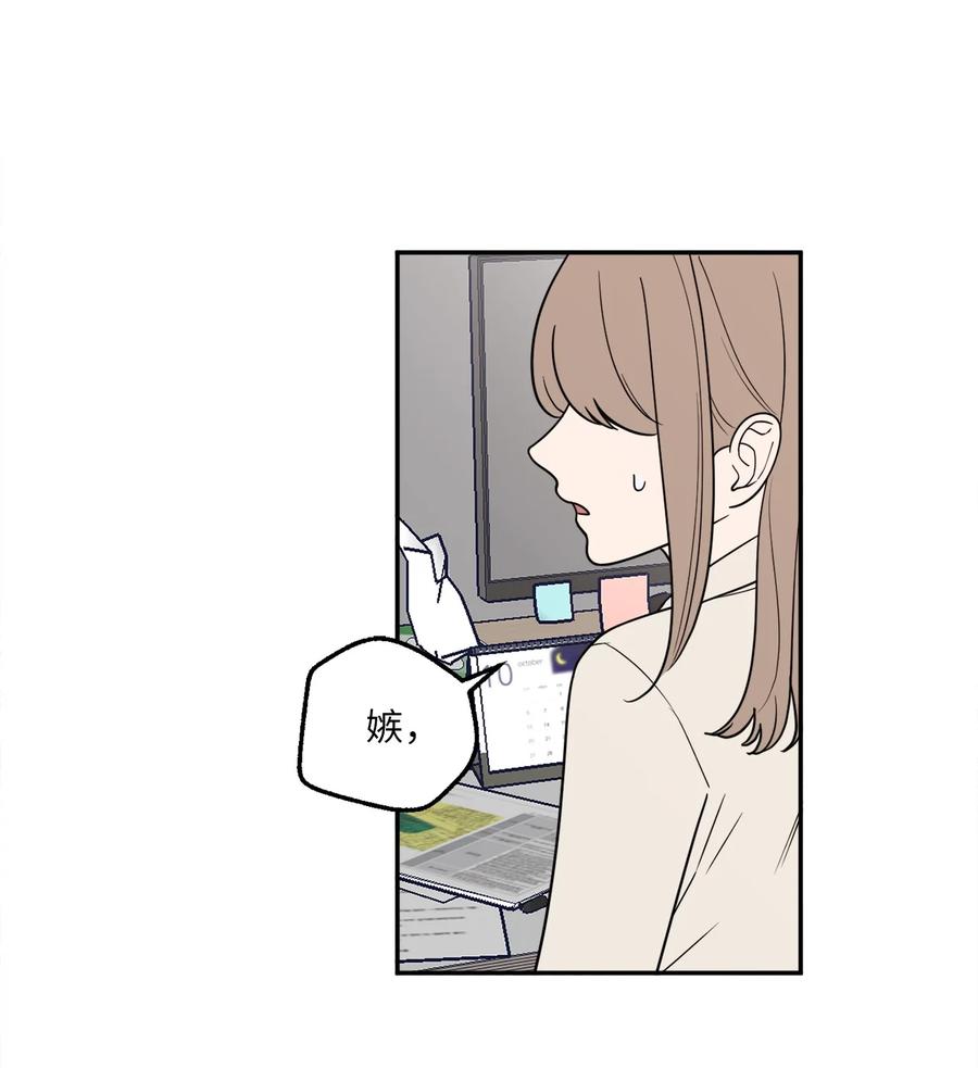 14 一起喝杯酒吗？(1/2)-第14话