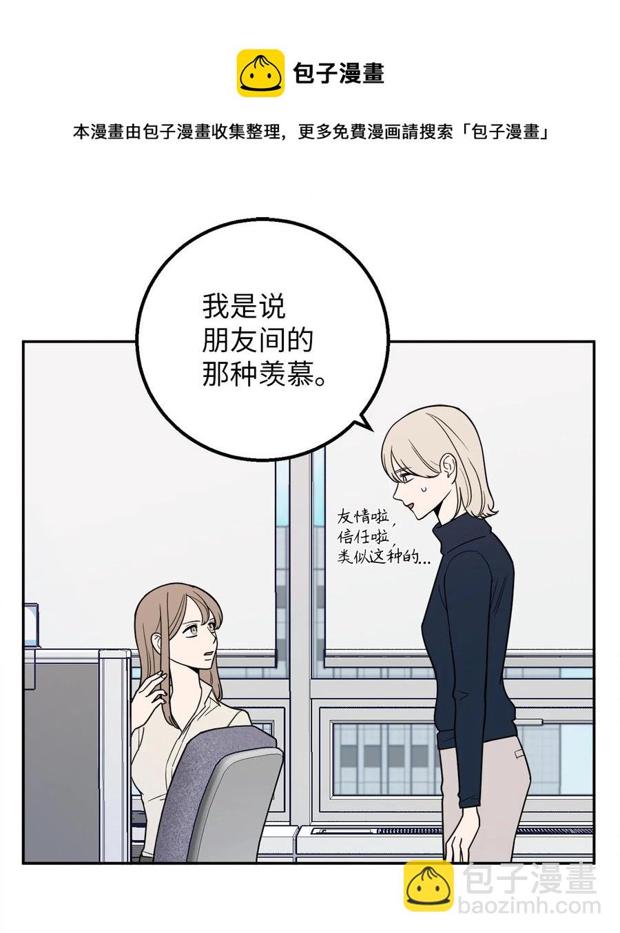 14 一起喝杯酒吗？(1/2)-第14话