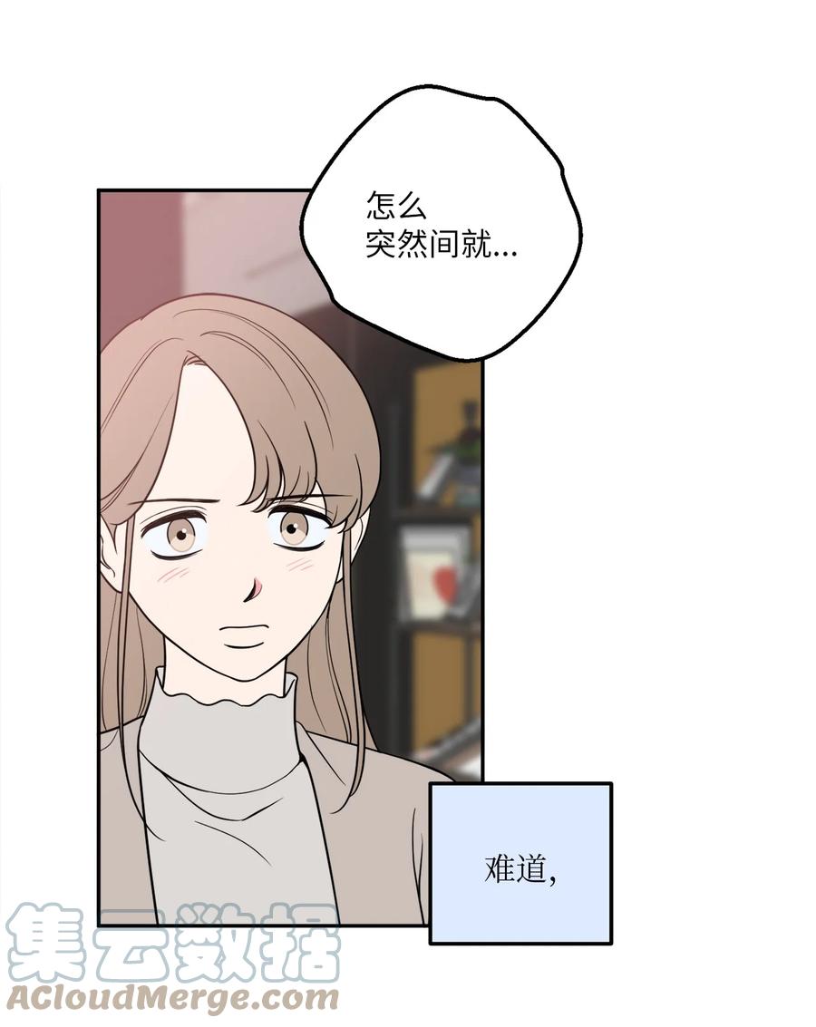 18 如果你想，我可以跟你交往。-第18话