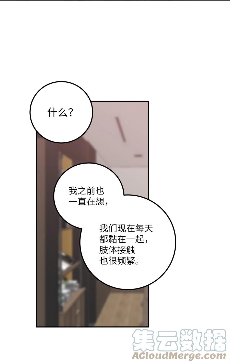 18 如果你想，我可以跟你交往。-第18话