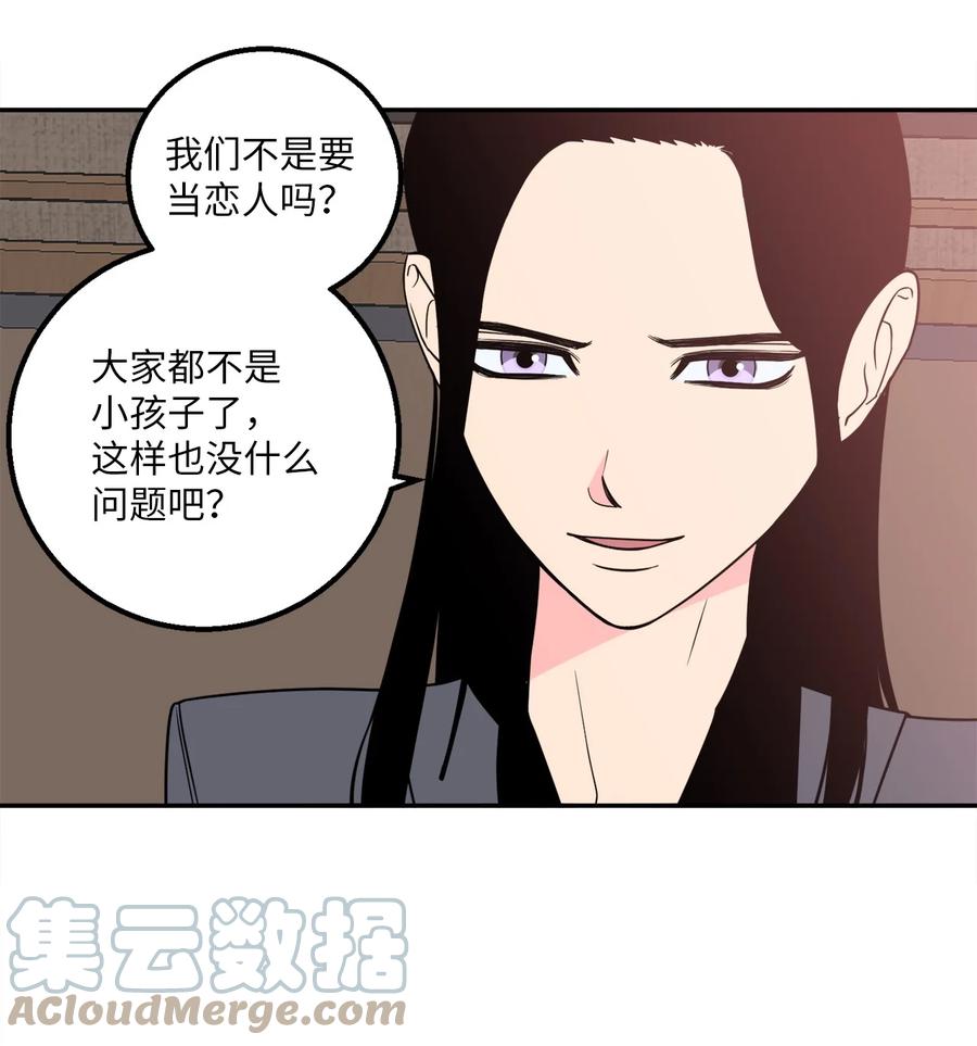 18 如果你想，我可以跟你交往。-第18话