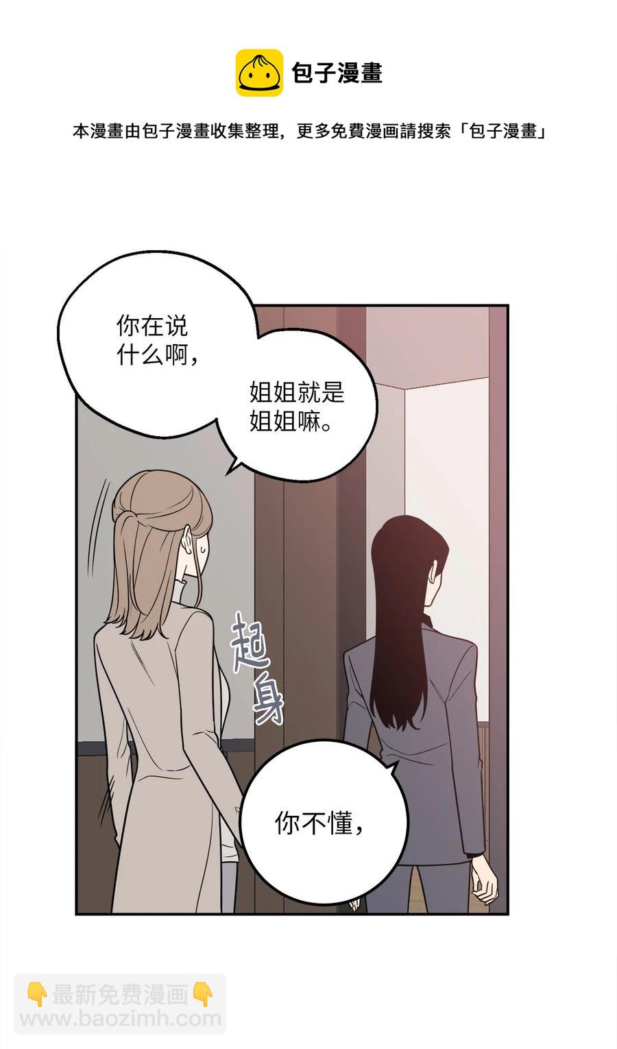 18 如果你想，我可以跟你交往。-第18话