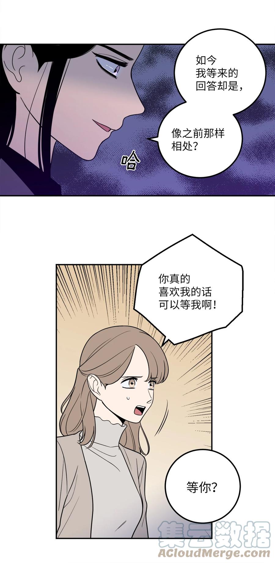 18 如果你想，我可以跟你交往。-第18话